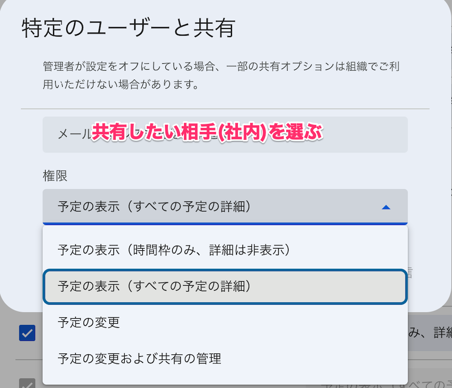 googlecalendar-share_2
