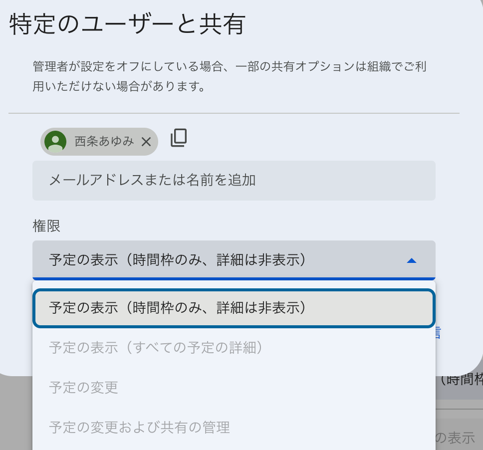 googlecalendar-share_3