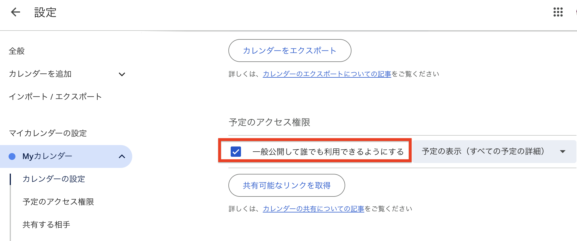 googlecalender_13