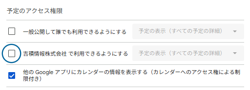 googlecalender_14