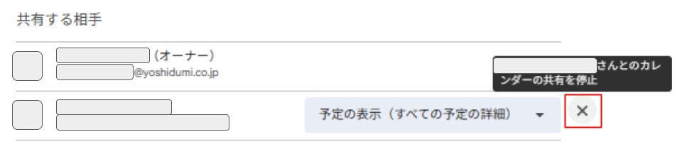googlecalender_15