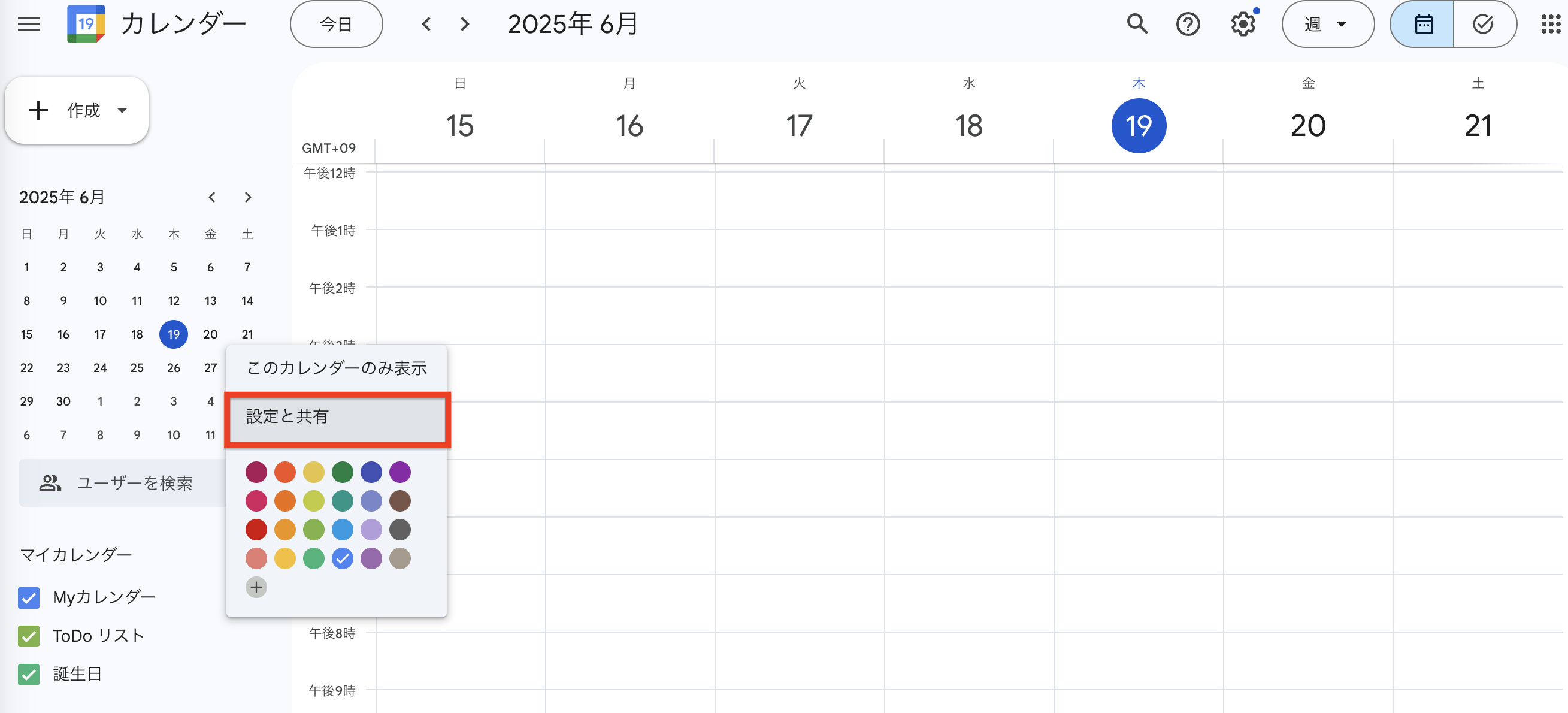 googlecalender_3_12