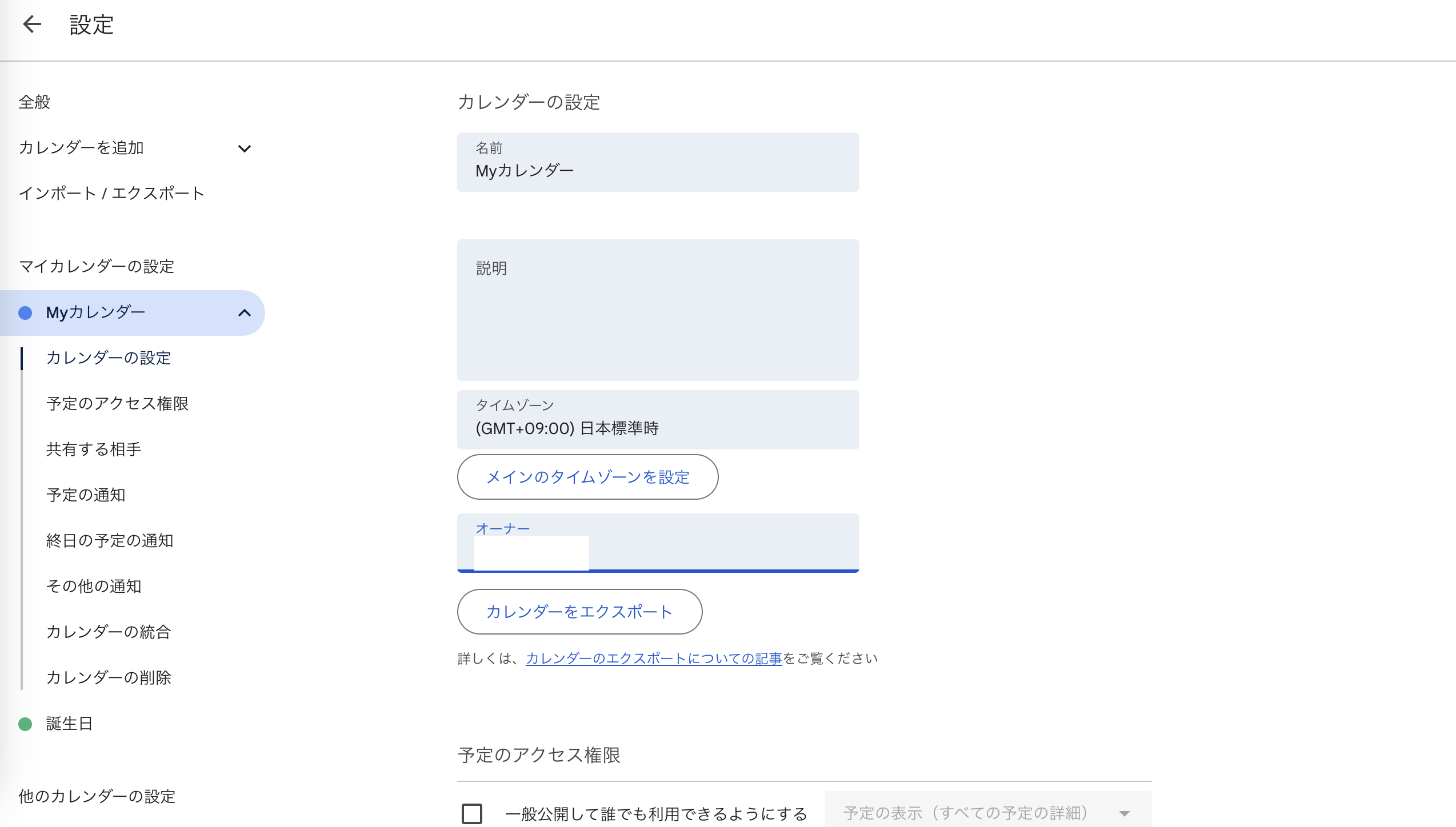 googlecalender_4