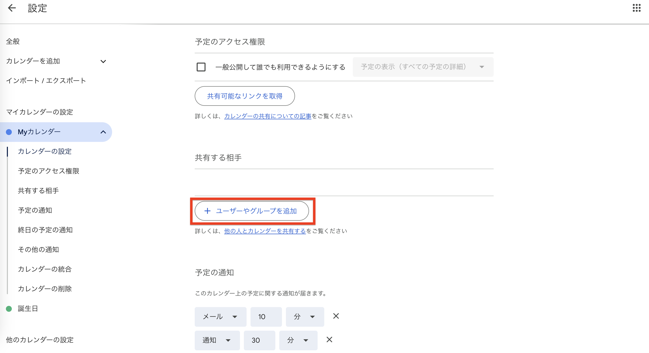 googlecalender_5