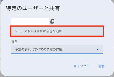 googlecalender_6