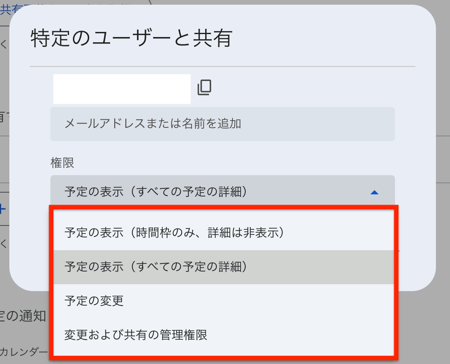 googlecalender_7