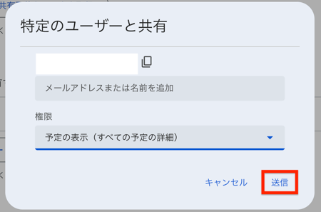 googlecalender_8