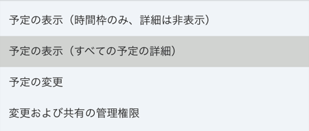 googlecalender_9