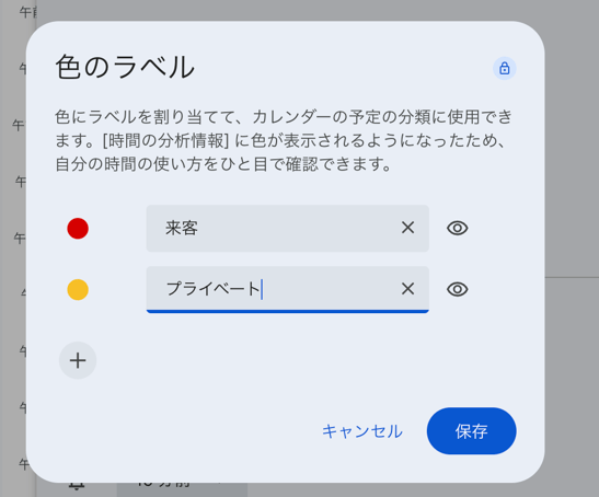 ラベルを追加する前の色の選択画面