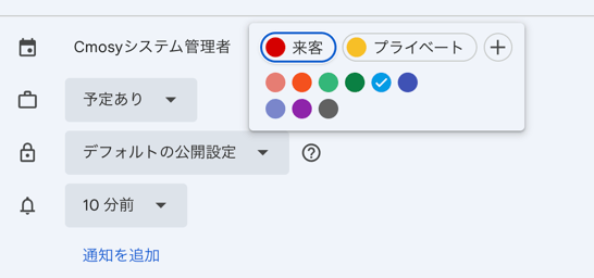 ラベル名と色を入力する画面