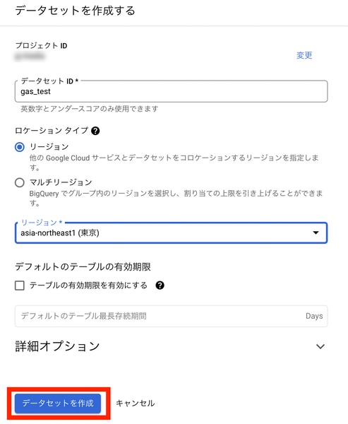 GAS でエクスポートした 共有ドライブ のメタ情報を BigQuery で解析してみる