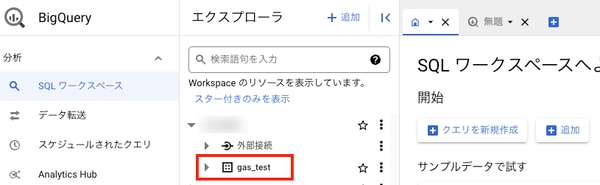 GAS でエクスポートした 共有ドライブ のメタ情報を BigQuery で解析してみる