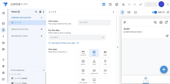 AppSheet で記事管理アプリを作ってみた! ~マーケ担当者目線で送る AppSheet ハッカソンレポート~