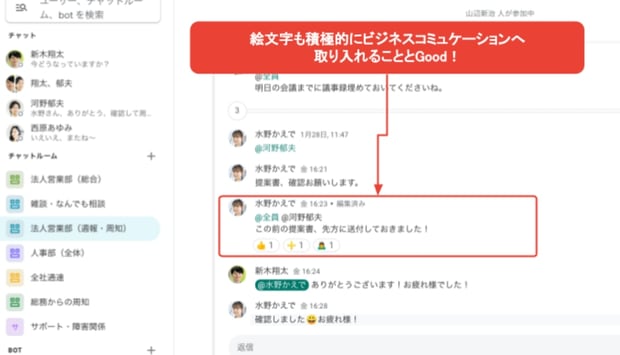 チャットをストレスなく使いこなす４つの心がけ。Google Chat（旧Google Hangouts）編