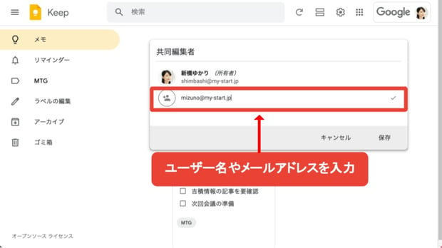 【応用編】Google のクラウドメモ帳で生産性向上！　Google Keep の使い方