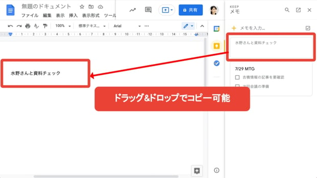 【応用編】Google のクラウドメモ帳で生産性向上！　Google Keep の使い方