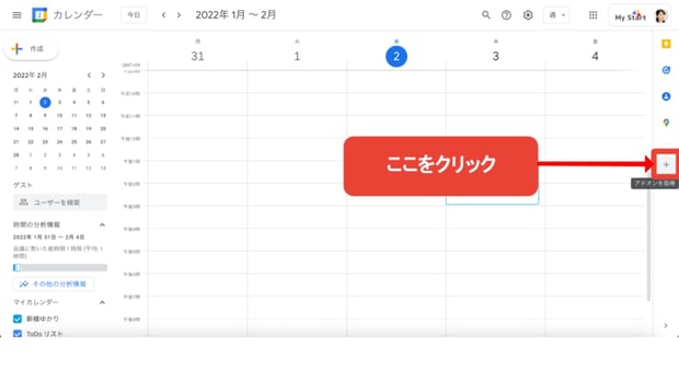 Meet 以外も設定できる！ Google カレンダー から Zoom のミーティングを発行する方法