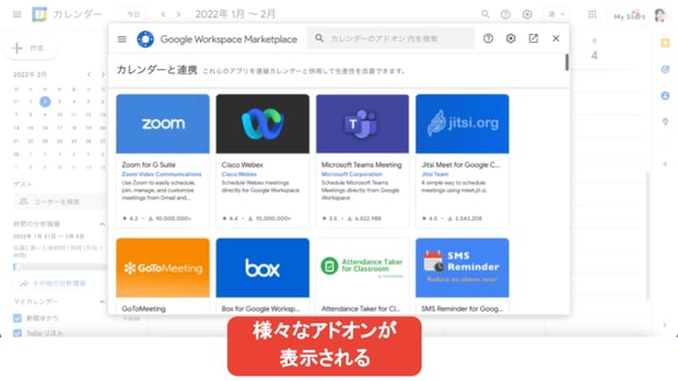 Meet 以外も設定できる！ Google カレンダー から Zoom のミーティングを発行する方法