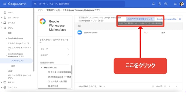 Meet 以外も設定できる！ Google カレンダー から Zoom のミーティングを発行する方法