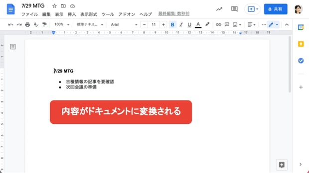 【基本編】Google のクラウドメモ帳で生産性向上！　Google Keep の使い方