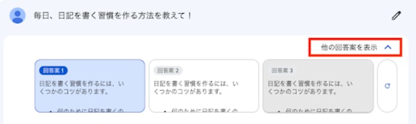 【解説】10分でわかる Google Bard (グーグルバード)の概要と使い方