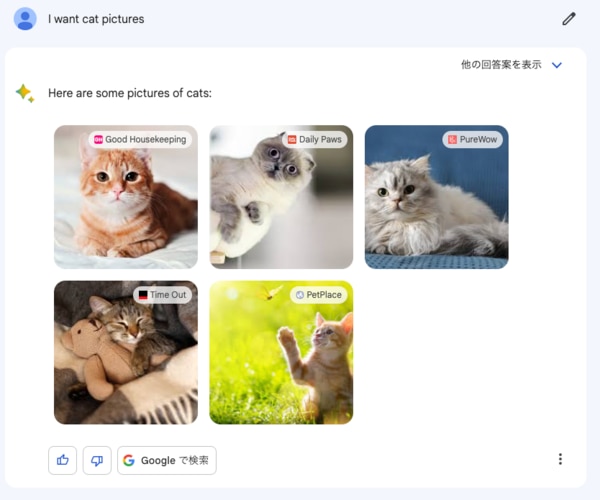 【解説】10分でわかる Google Bard (グーグルバード)の概要と使い方