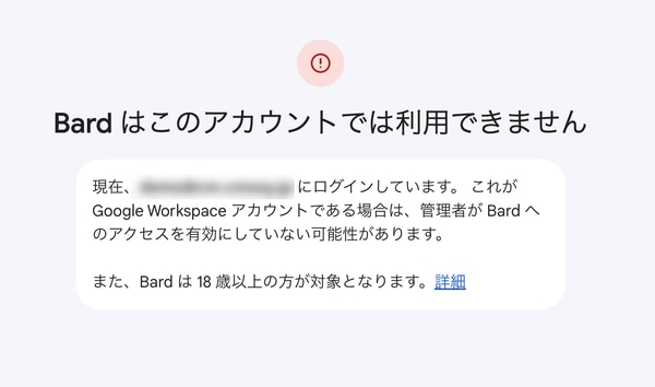 【解説】10分でわかる Google Bard (グーグルバード)の概要と使い方