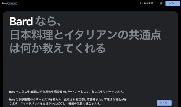【解説】10分でわかる Google Bard (グーグルバード)の概要と使い方