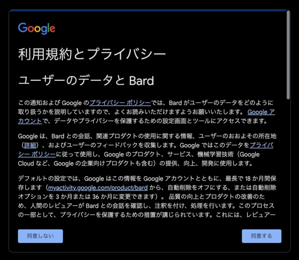 【解説】10分でわかる Google Bard (グーグルバード)の概要と使い方