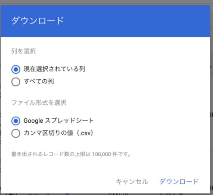 Google Workspace の監査ログをエクスポートする方法