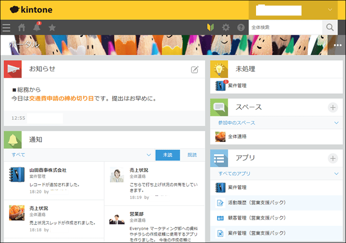 ノーコードツールの導入に迷われている方必見！AppSheet と Kintone（キントーン）の違いを比較してみました