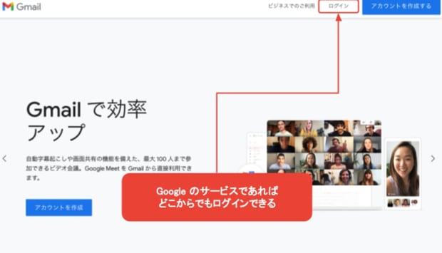 Google Workspace（旧G Suite）にログインできない時は？