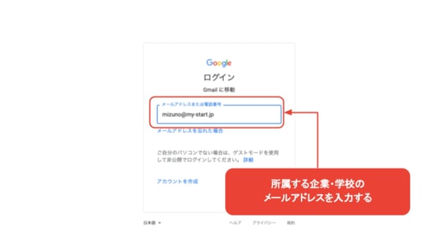 Google Workspace（旧G Suite）にログインできない時は？
