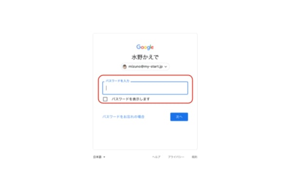 Google Workspace（旧G Suite）にログインできない時は？