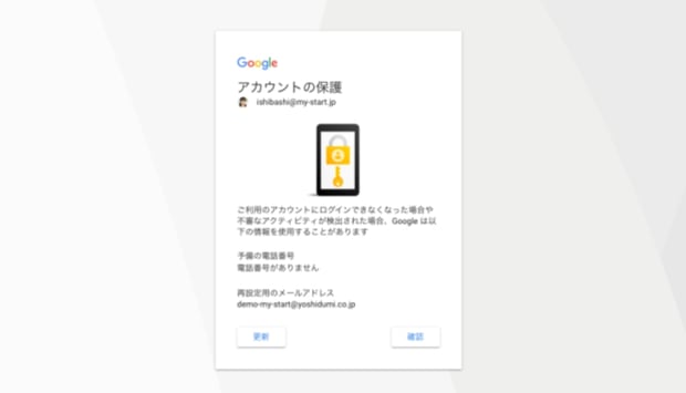 Google Workspace（旧G Suite）にログインできない時は？