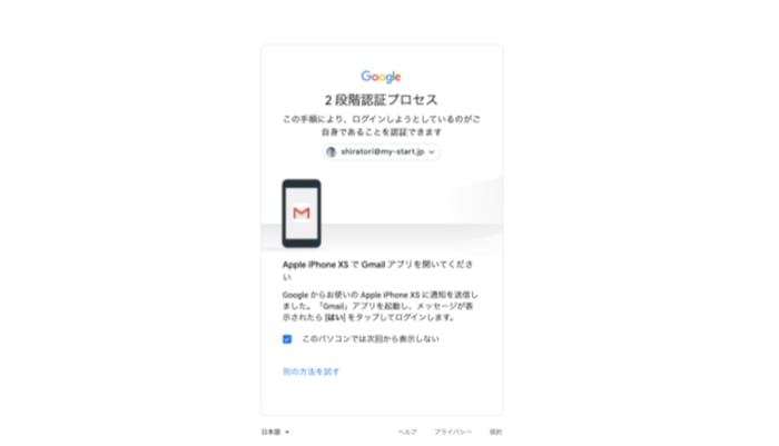 Google Workspace（旧G Suite）にログインできない時は？