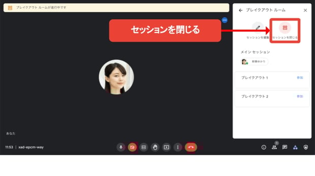 Zoomじゃなくてもできる！Google Meet でブレイクアウトセッションを活用しよう