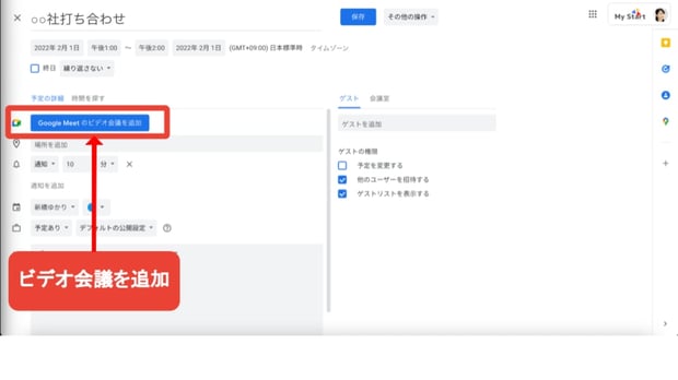 Zoomじゃなくてもできる！Google Meet でブレイクアウトセッションを活用しよう