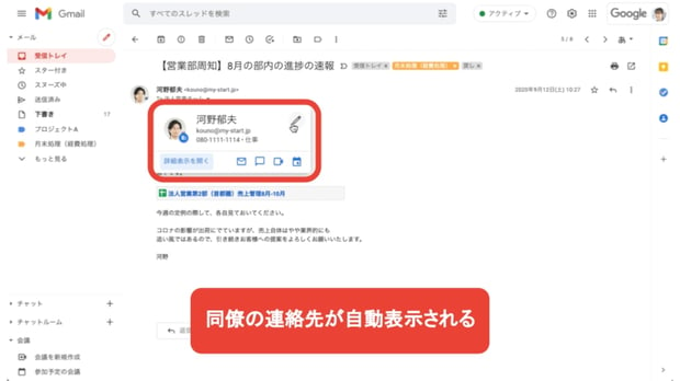 【管理者向け】 Google コンタクトに連絡先を一括登録する方法を徹底解説