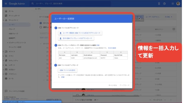 【管理者向け】 Google コンタクトに連絡先を一括登録する方法を徹底解説