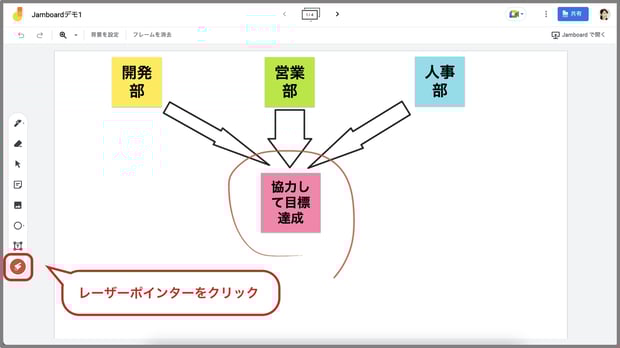 Google Jamboard とは？便利な使い方や共有方法を解説