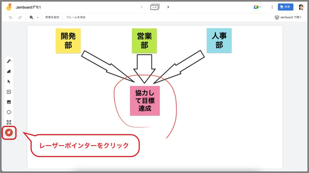 Google Jamboard とは？便利な使い方や共有方法を解説