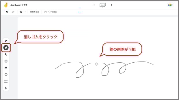Google Jamboard とは？便利な使い方や共有方法を解説