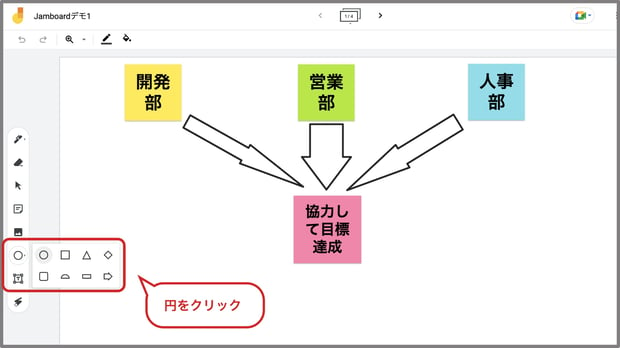 Google Jamboard とは？便利な使い方や共有方法を解説