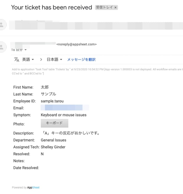 AppSheet で社内アプリを作成しよう（サンプルから作る編）
