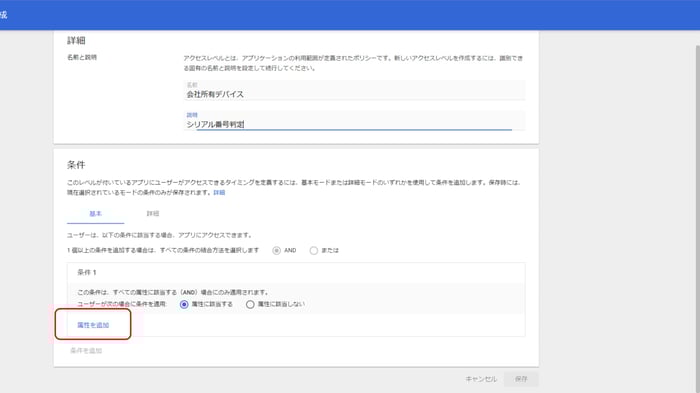 コンテキストアウェアアクセスとは？Google Workspace を利用したアクセス制御について解説