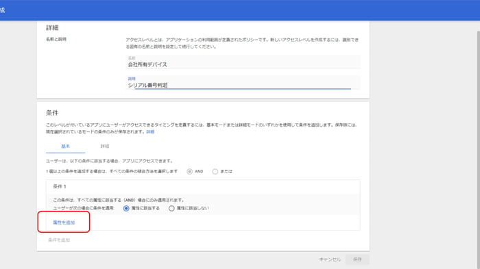 コンテキストアウェアアクセスとは？Google Workspace を利用したアクセス制御について解説