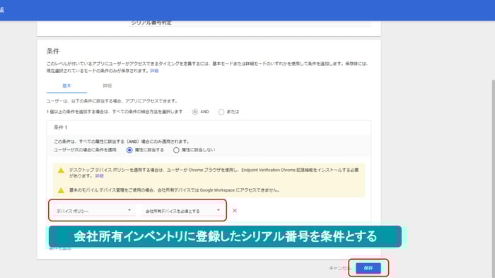 コンテキストアウェアアクセスとは？Google Workspace を利用したアクセス制御について解説