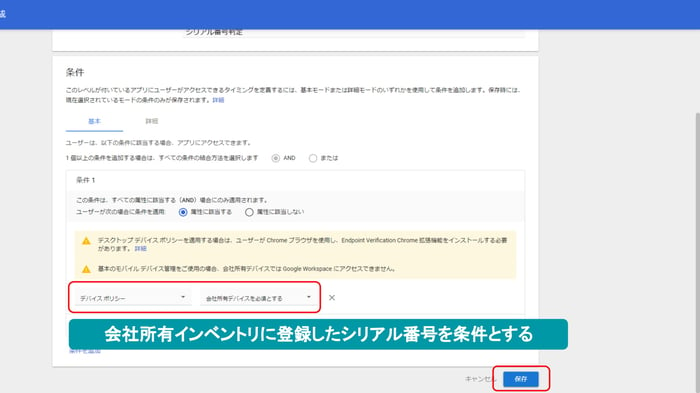 コンテキストアウェアアクセスとは？Google Workspace を利用したアクセス制御について解説