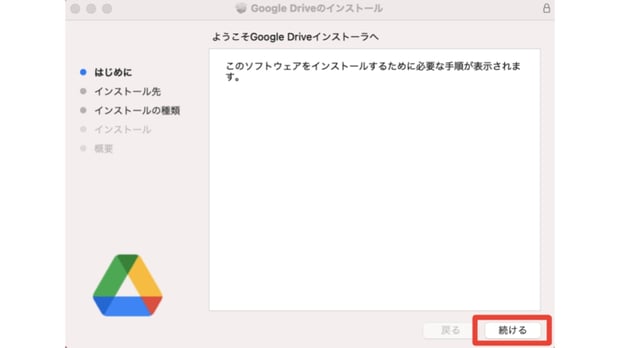 Officeファイルをそのまま開く！ パソコン版 Google ドライブの便利な使い方
